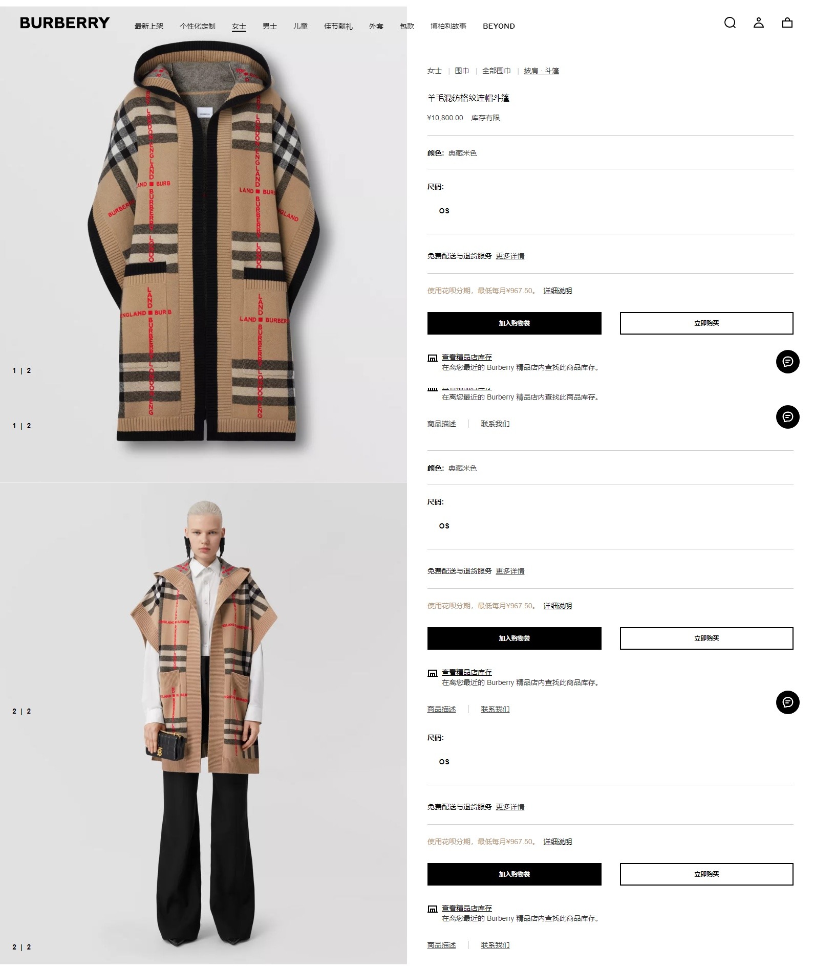 BUrberry Cape